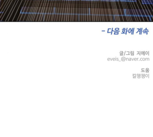 Face Genius Ch.27 p170
