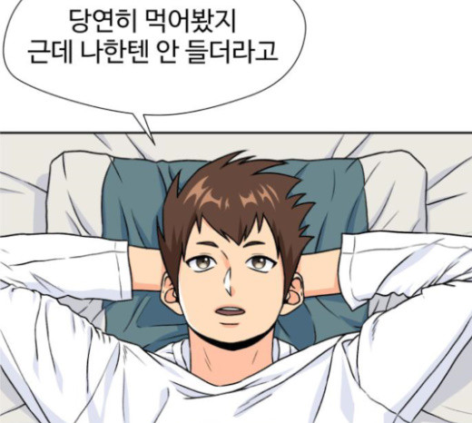 Face Genius Ch.27 p18