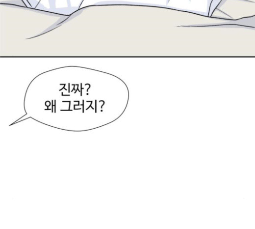 Face Genius Ch.27 p19