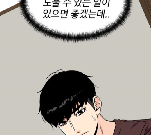 Face Genius Ch.27 p2