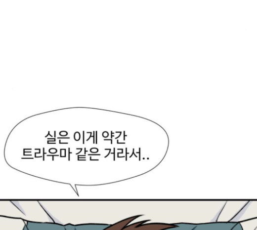 Face Genius Ch.27 p20