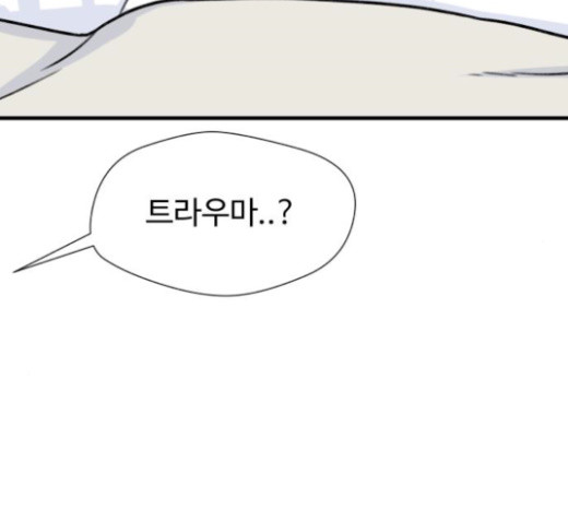 Face Genius Ch.27 p22