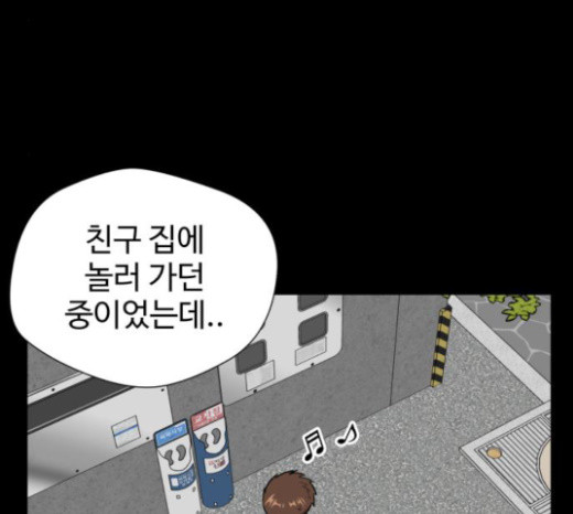 Face Genius Ch.27 p24