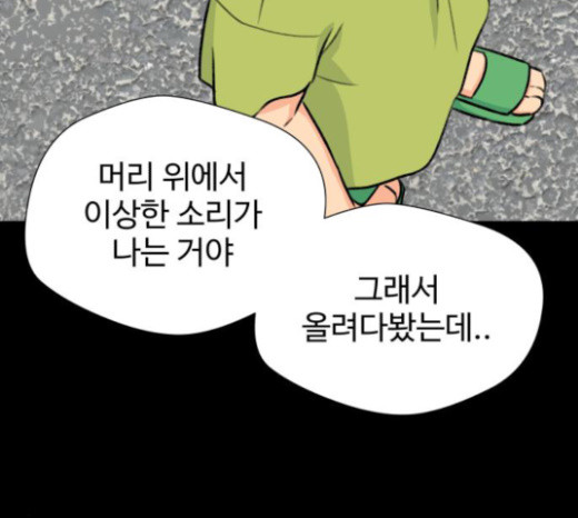Face Genius Ch.27 p28