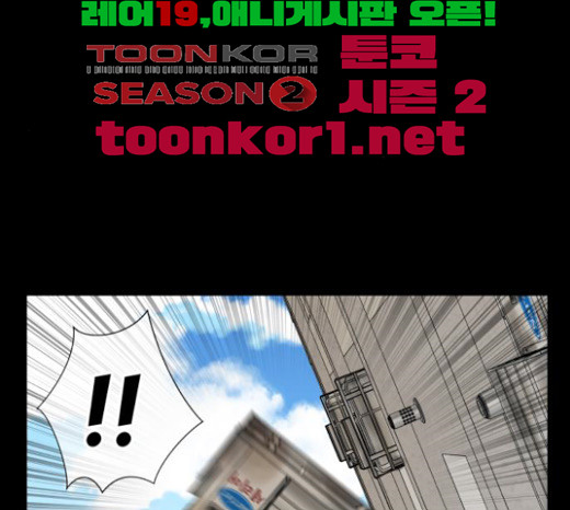 Face Genius Ch.27 p29