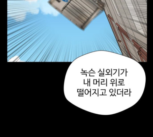 Face Genius Ch.27 p30
