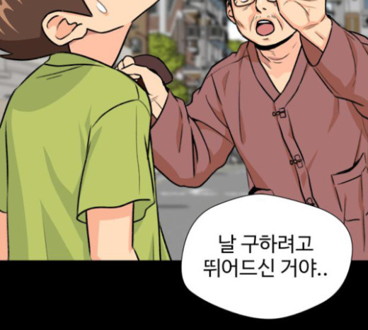 Face Genius Ch.27 p33