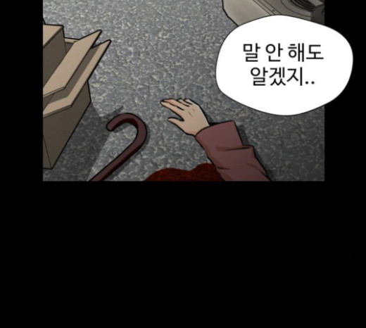 Face Genius Ch.27 p35