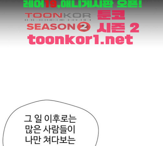 Face Genius Ch.27 p39