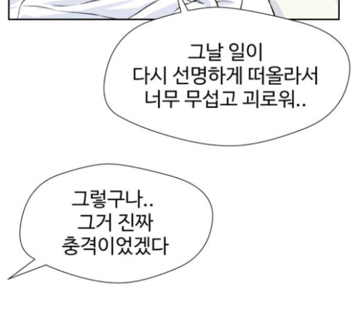 Face Genius Ch.27 p41