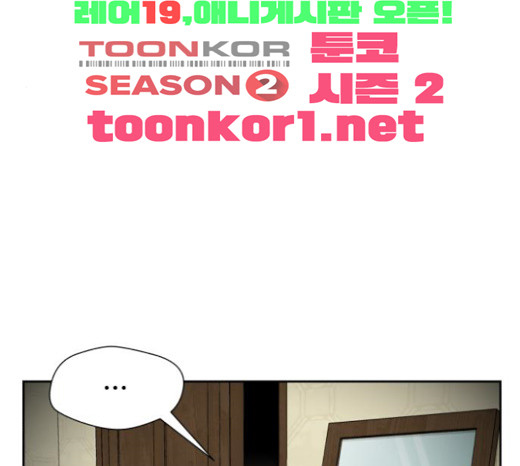 Face Genius Ch.27 p42