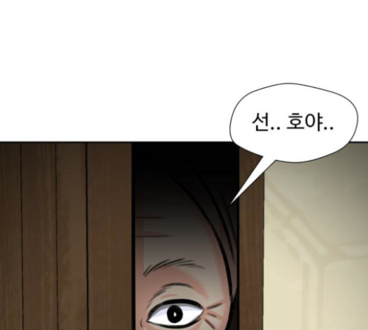 Face Genius Ch.27 p44