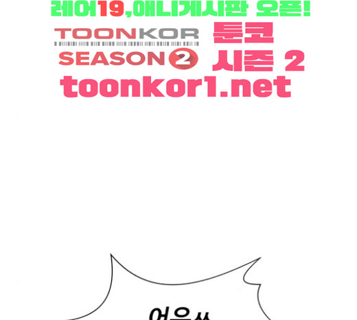 Face Genius Ch.27 p46