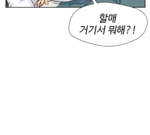 Face Genius Ch.27 p48