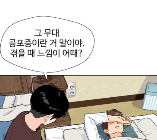 Face Genius Ch.27 p5