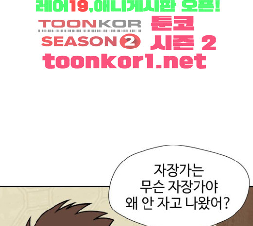 Face Genius Ch.27 p51