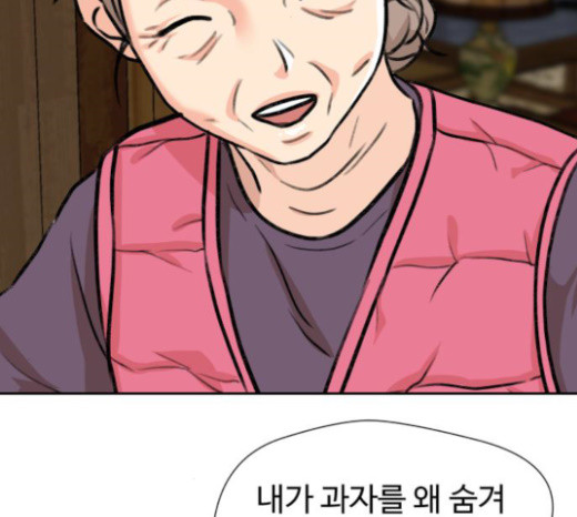 Face Genius Ch.27 p55