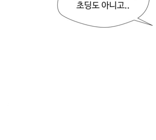 Face Genius Ch.27 p56
