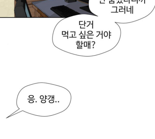 Face Genius Ch.27 p58