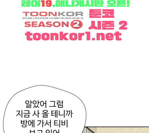 Face Genius Ch.27 p59
