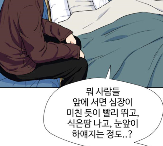 Face Genius Ch.27 p6