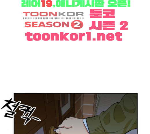Face Genius Ch.27 p61