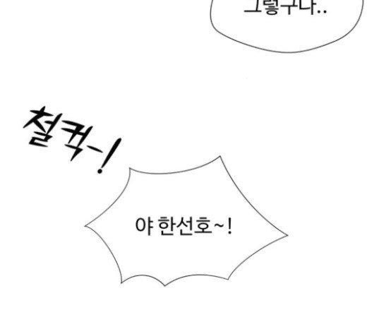 Face Genius Ch.27 p67