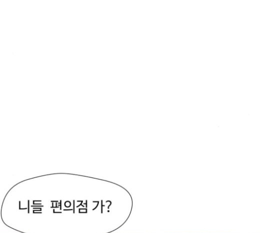 Face Genius Ch.27 p68