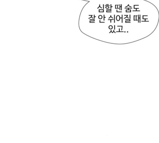 Face Genius Ch.27 p7