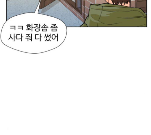 Face Genius Ch.27 p72