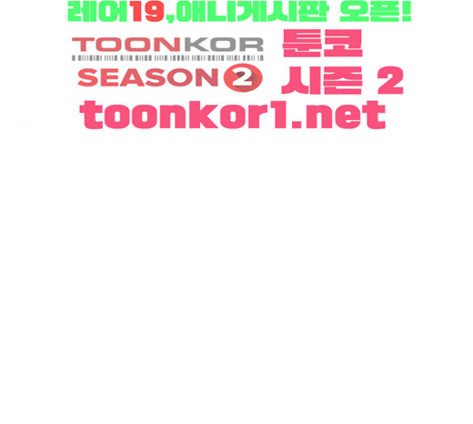 Face Genius Ch.27 p75
