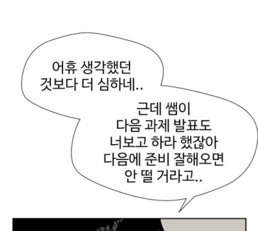 Face Genius Ch.27 p8