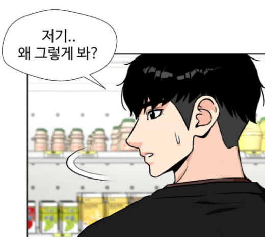 Face Genius Ch.27 p80
