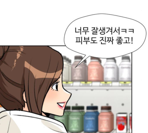 Face Genius Ch.27 p82
