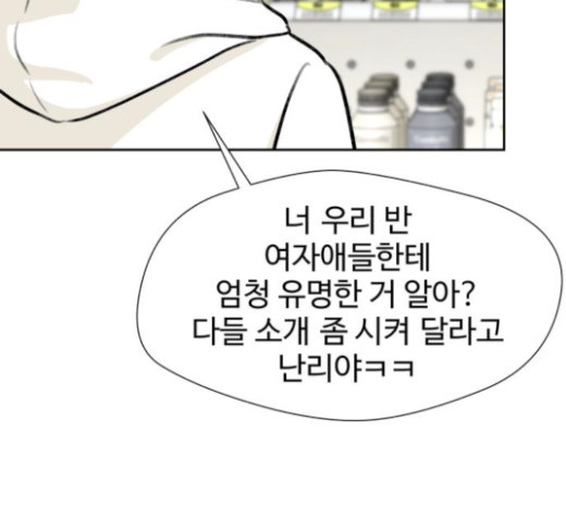 Face Genius Ch.27 p83
