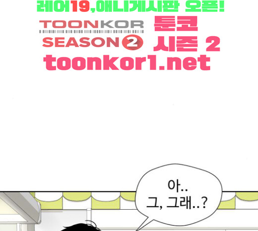 Face Genius Ch.27 p84