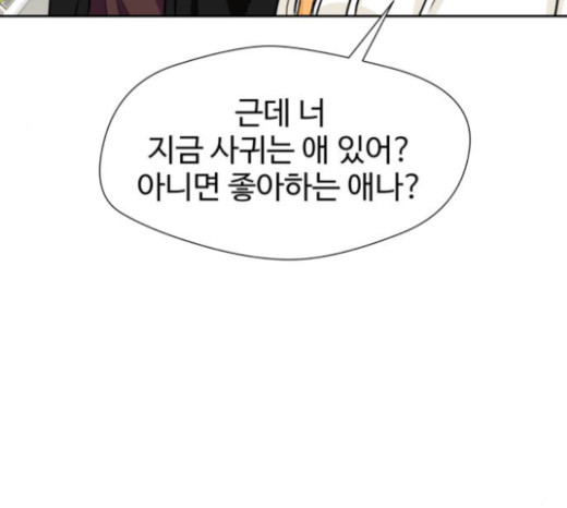 Face Genius Ch.27 p86