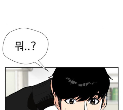 Face Genius Ch.27 p87