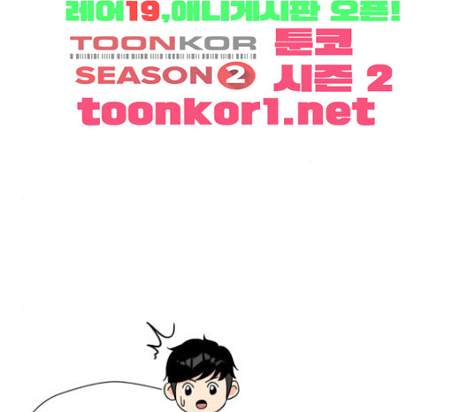Face Genius Ch.27 p89