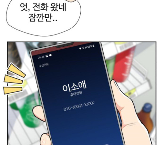 Face Genius Ch.27 p90