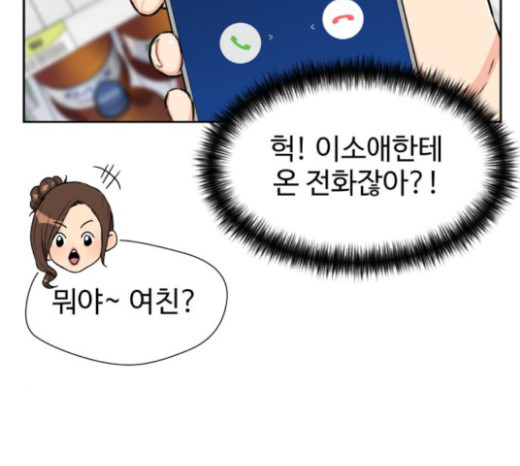Face Genius Ch.27 p91
