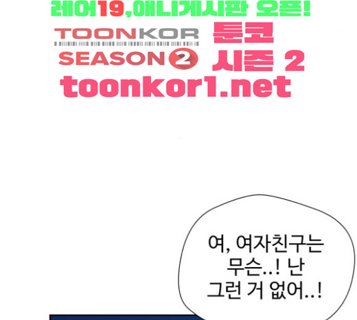 Face Genius Ch.27 p92