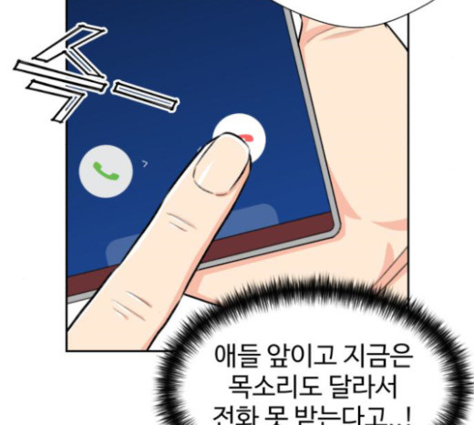 Face Genius Ch.27 p93