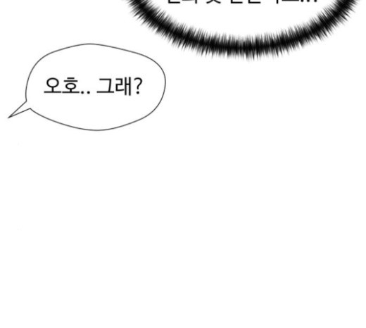 Face Genius Ch.27 p94