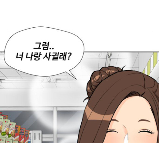 Face Genius Ch.27 p95