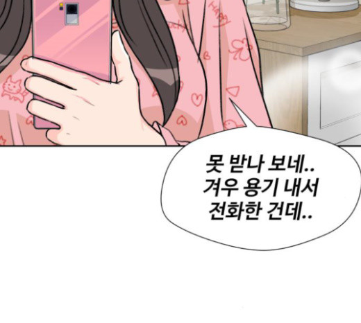 Face Genius Ch.27 p98