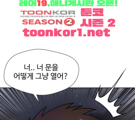 Face Genius Ch.28 p1