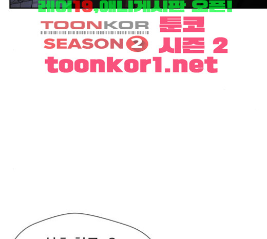 Face Genius Ch.28 p101