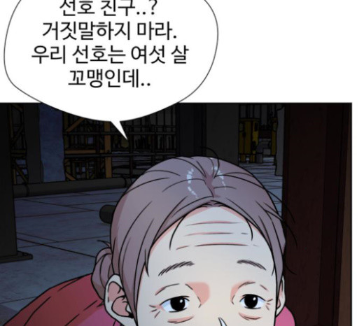 Face Genius Ch.28 p102