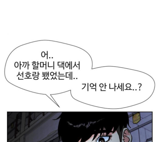 Face Genius Ch.28 p104
